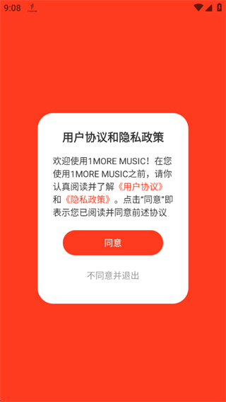 1MORE MUSIC(万魔音乐播放器2025最新版)