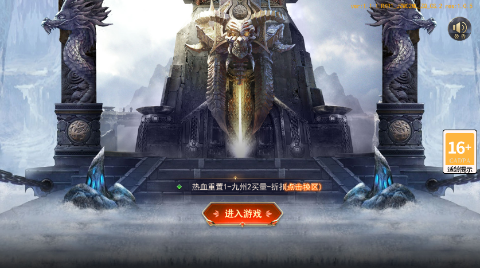 雄霸武神传奇无限元宝版下载 雄霸武神传奇无限元宝版下载