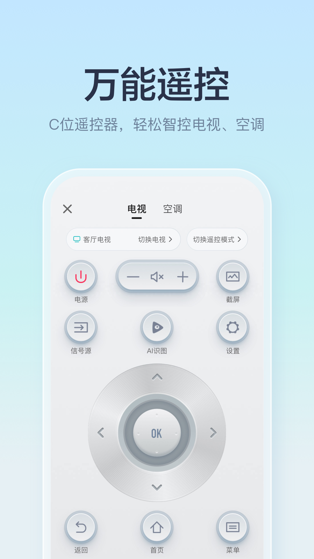 海信爱家app电视版下载官方2025最新版截图1