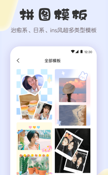 拼图兔官方新版本下载 拼图兔官方新版本下载