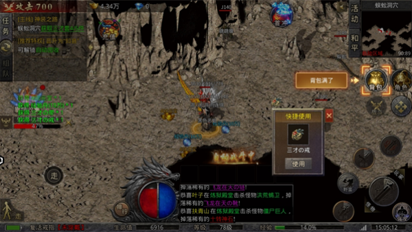 星空传奇手游下载安装