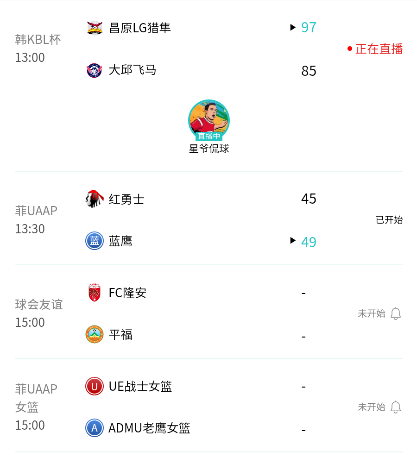 实时球市数据版app下载