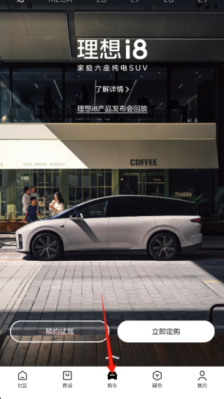 理想汽车手机钥匙app最新版下载 理想汽车手机钥匙app最新版下载