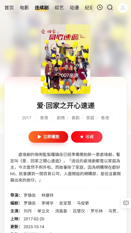 huahua影院app官方版下载截图2