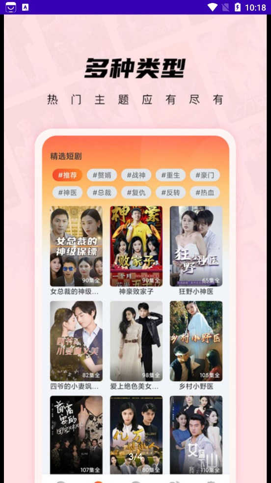 TT短剧官方下载截图1