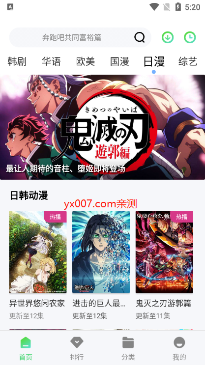 蛋黄影视app最新版下载截图2
