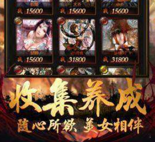 冰雪传奇1.82版评测截图