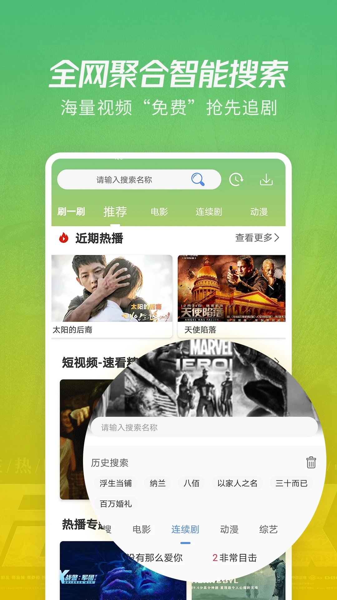 月亮影视大全下载2025免费版下载截图3
