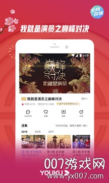 手机优酷4K经典老剧版截图1