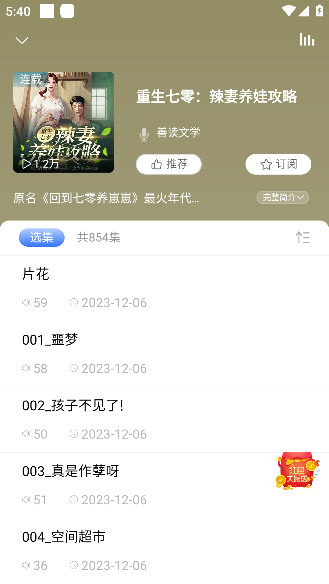 爱听书下载安装手机版 爱听书下载安装手机版