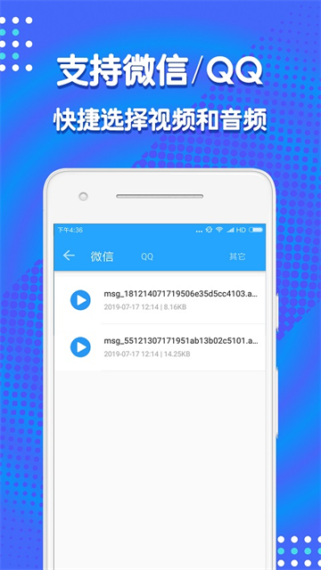 音频剪辑助手app官方版下载截图3