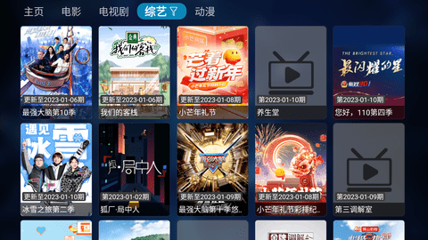 潘多拉tv客户端安卓版截图1