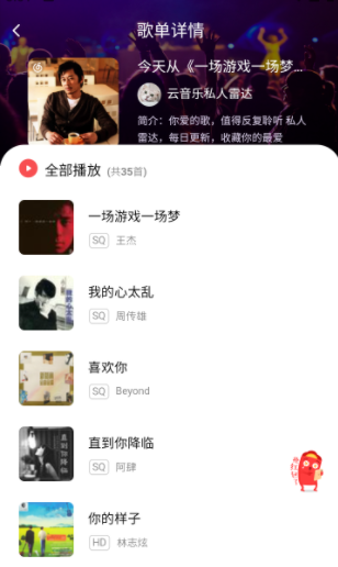 掌上音乐app免费下载 掌上音乐app免费下载