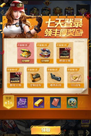 坦克兄弟连0.1折疯狂千抽游戏下载