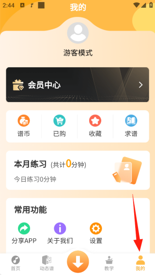 指北者动态谱app软件最新版下载