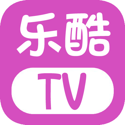 乐酷tv电视版