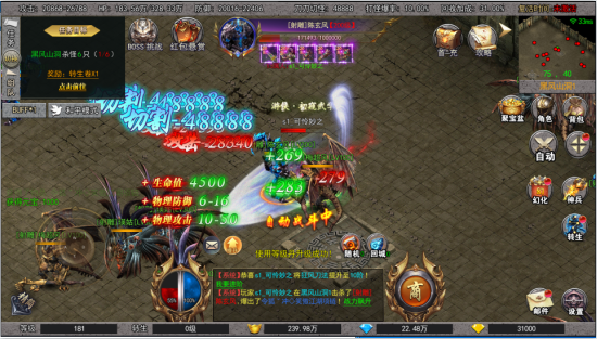 仙魔神域传奇