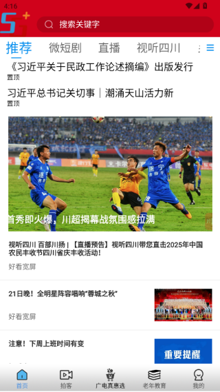 好看宽屏app最新版下载 好看宽屏app最新版下载