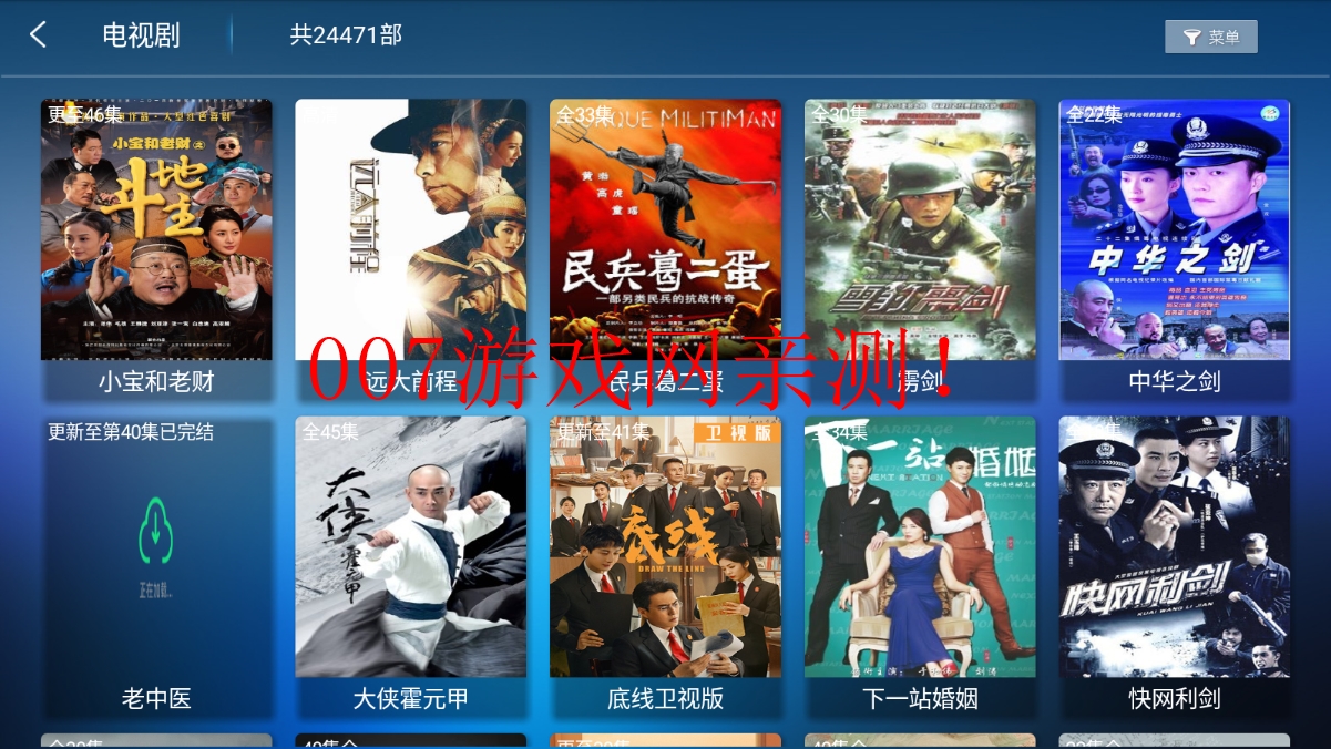 蓝海影视免广告版截图3