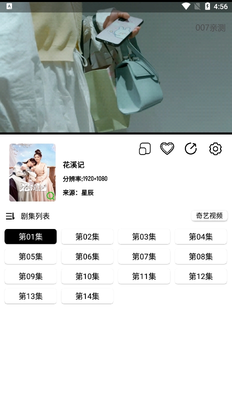 极速影院app安卓手机版下载截图1