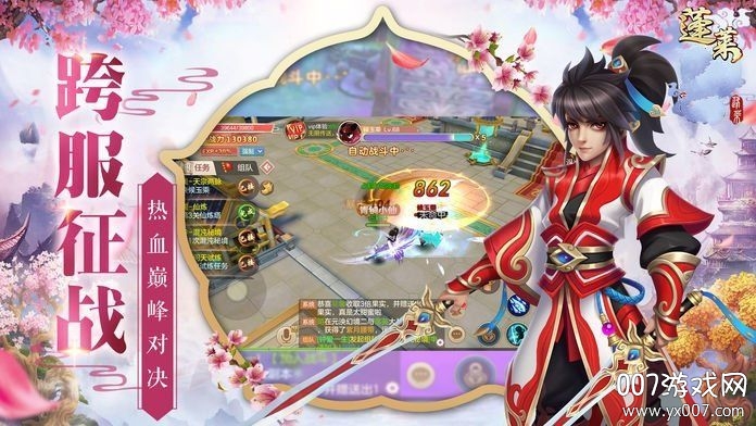 蓬莱仙境跨服版 蓬莱仙境跨服版