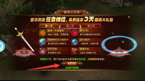 皇城传说无限元宝版下载