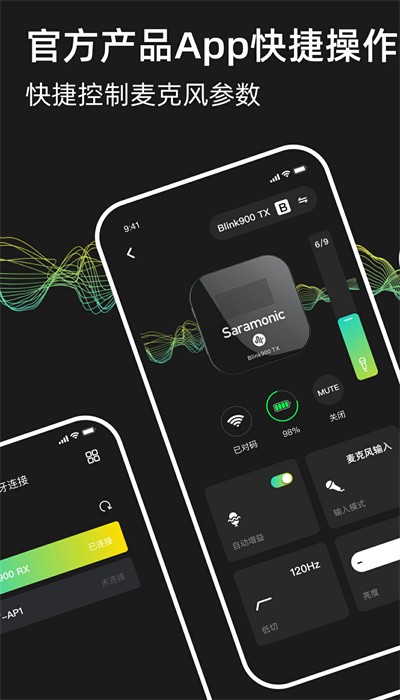 Saramonic下载官方版截图1