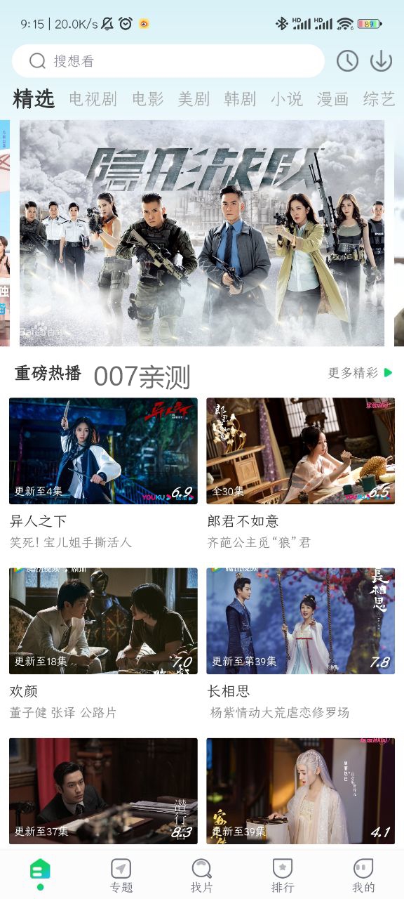 咔咔影视免费追剧app下载官方版截图3