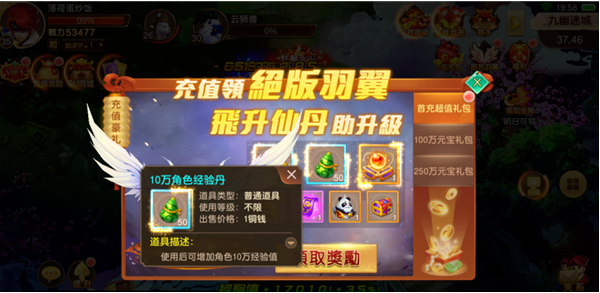 六界飞仙0.1折免费版下载 六界飞仙0.1折免费版下载