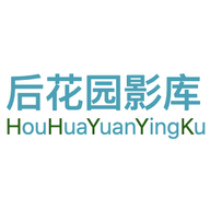 后花园视频app官方免费下载(后花园影库)