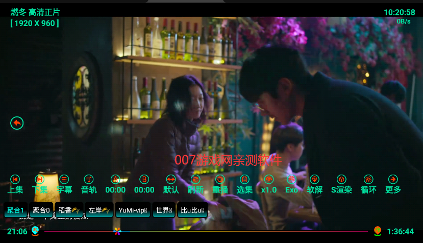 一抹蓝影视仓app内置接口版下载截图3