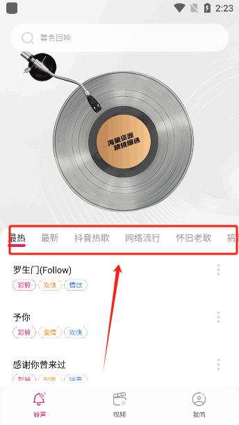 免费铃声多app最新版本下载 免费铃声多app最新版本下载