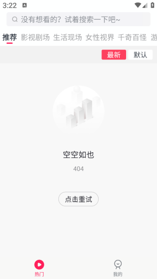 波波视频个人中心