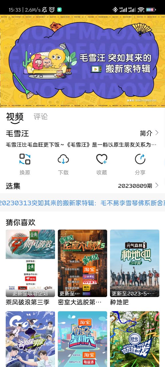 嘻酷影视app免费下载安卓版截图1
