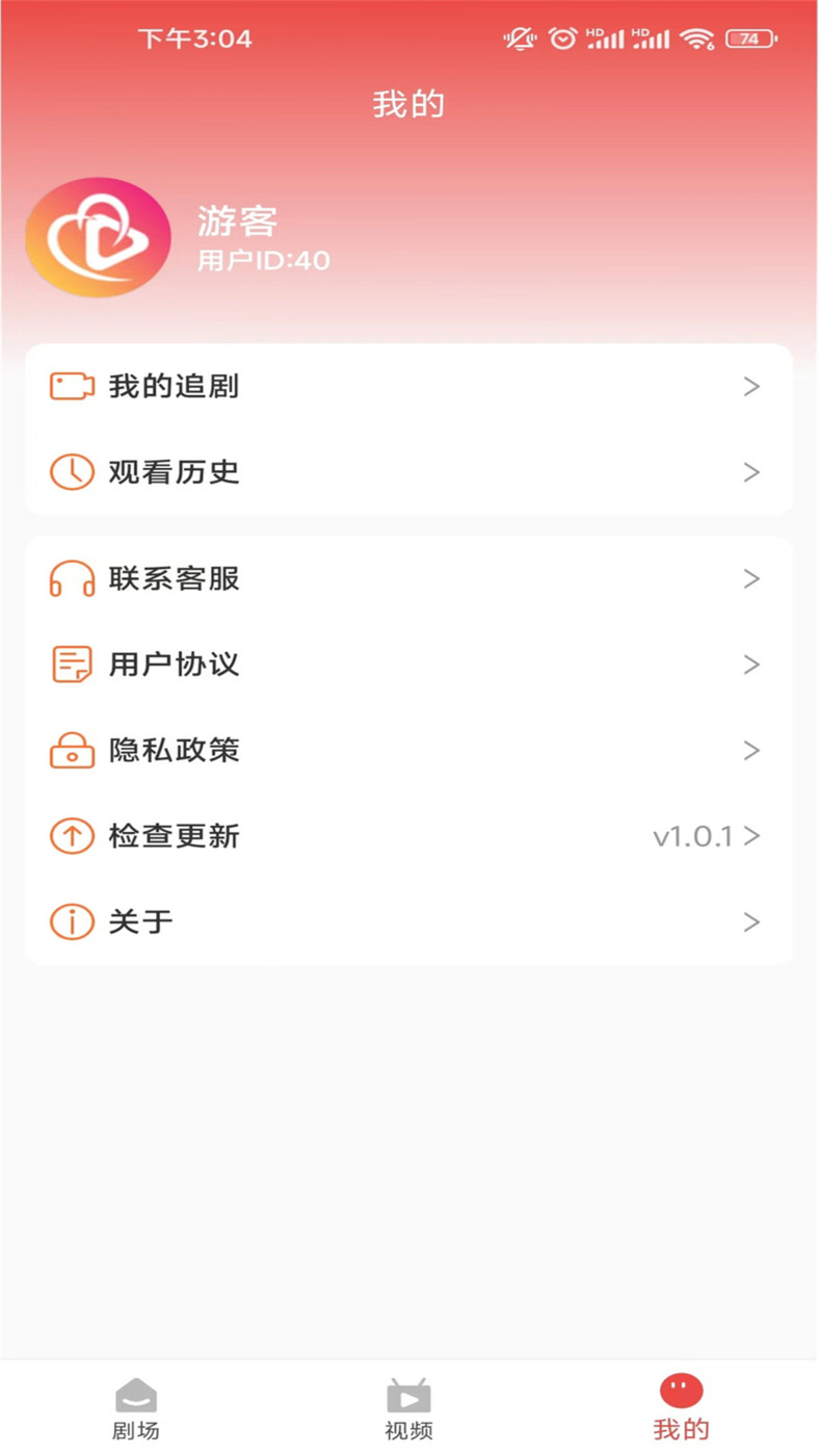 看短剧视频去广告版下载免费截图1