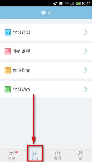 学而思网校不停课版