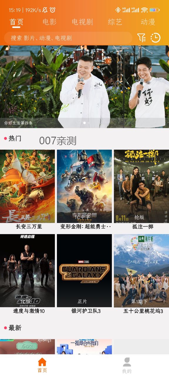 红灯影院app最新版下载截图1