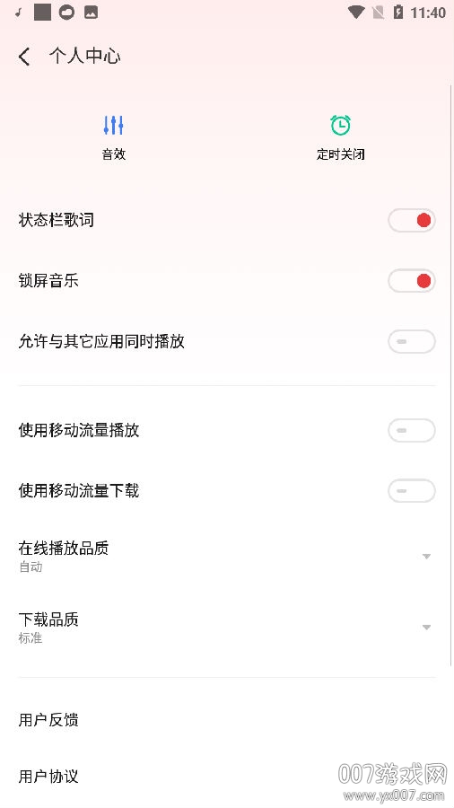 魅族音乐app最新版