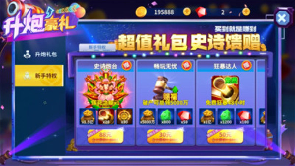 街机牛魔王魔晶场