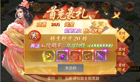 霸刀传奇手游合击版下载 霸刀传奇手游合击版下载