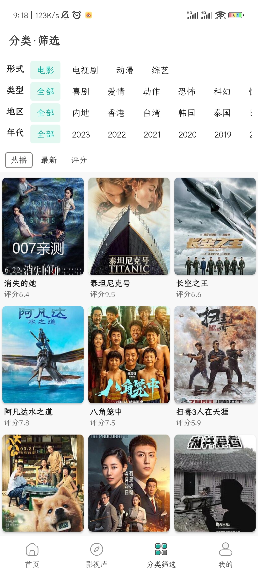 极光影院app免费下载截图3