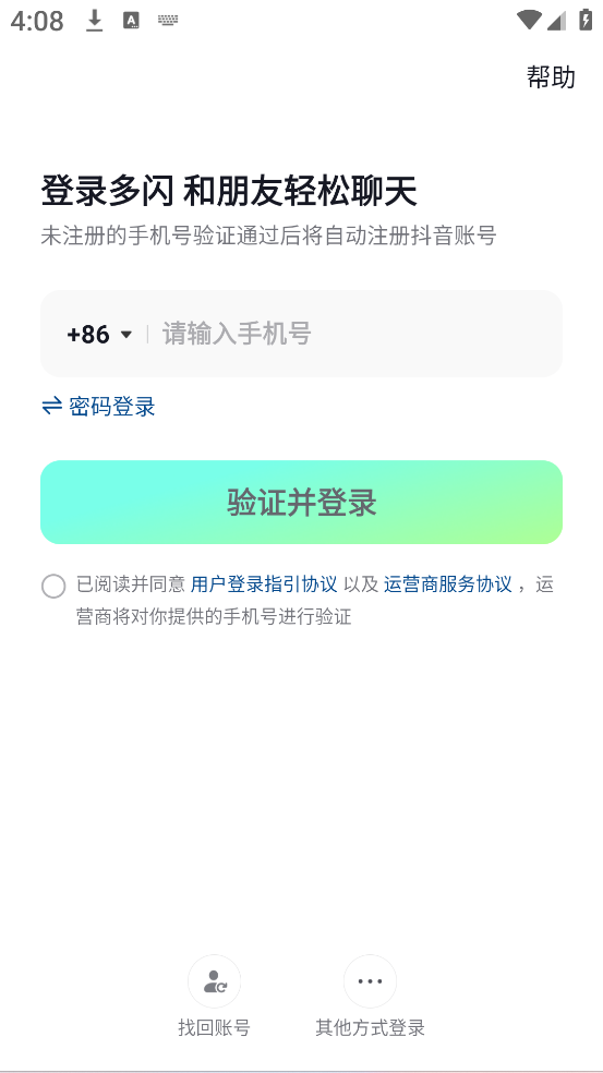 多闪app下载2025最新版 多闪app下载2025最新版
