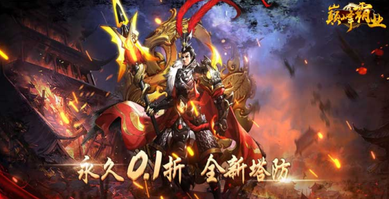巅峰霸业无限玉石版下载 巅峰霸业无限玉石版下载