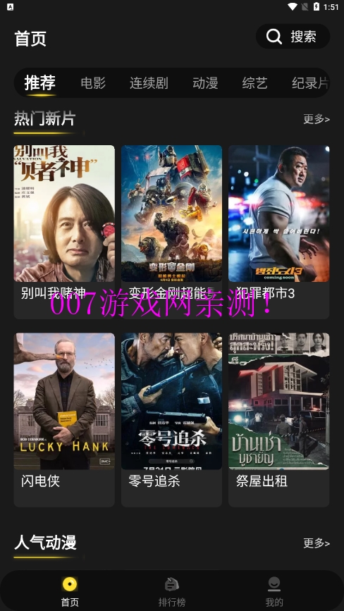 拳拳视频免费版下载截图1