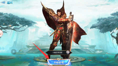 怒剑传说无限元宝版下载