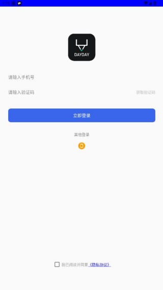 DayDay日记官方下载