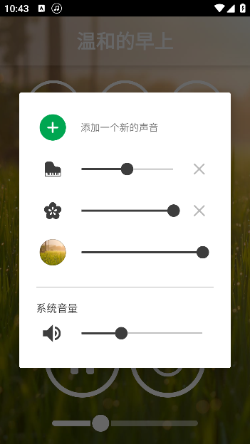 冥想音乐app手机版下载 冥想音乐app手机版下载