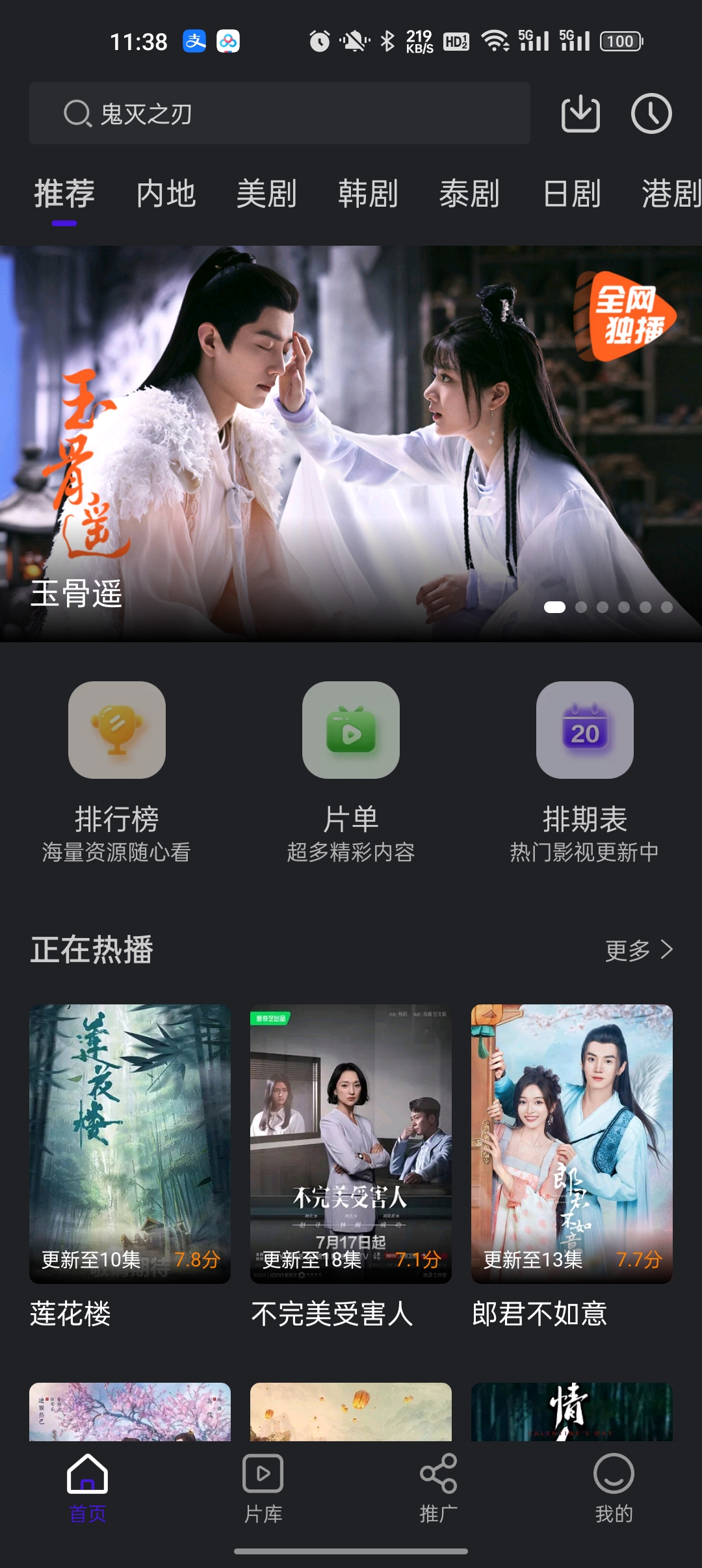 巨蟹视频app纯净版下载截图1