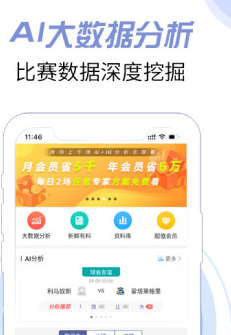 球半足篮比分直播app下载 球半足篮比分直播app下载
