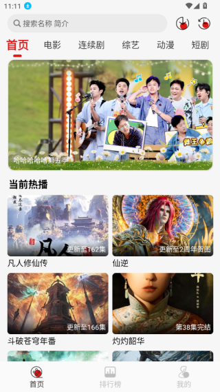 首页分类 首页分类